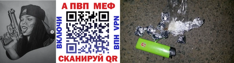 APVP Соль  Новозыбков 