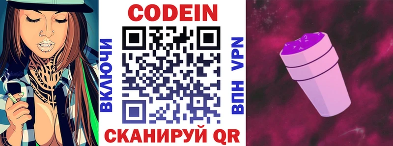 Codein напиток Lean (лин)  купить наркоту  Новозыбков 