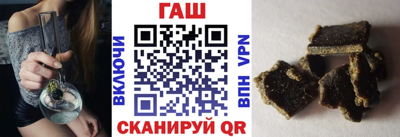 ГАШ Premium  где купить наркотик  blacksprut зеркало  Новозыбков 
