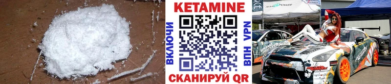 Кетамин VHQ  Новозыбков 