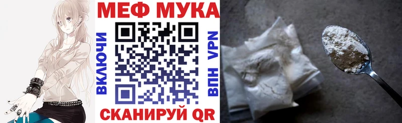 Меф мука Новозыбков