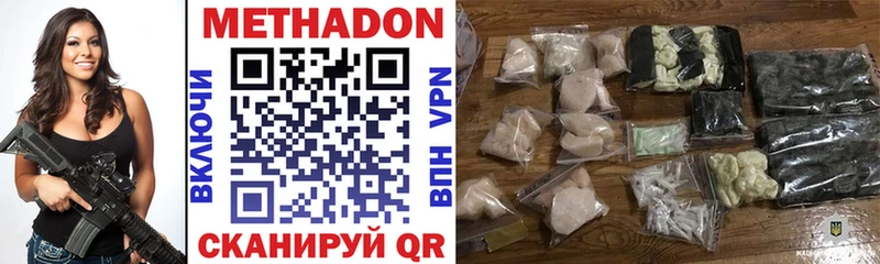 Метадон кристалл Новозыбков